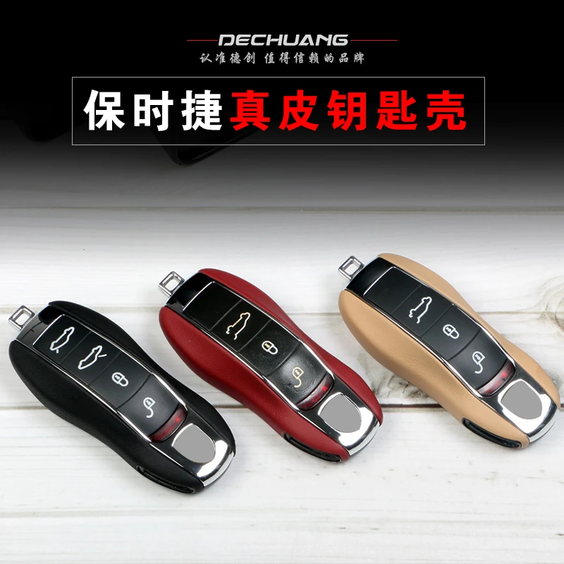 保时捷卡宴帕拉梅拉Macan真皮钥匙壳钥匙套车钥匙套钥匙保护套