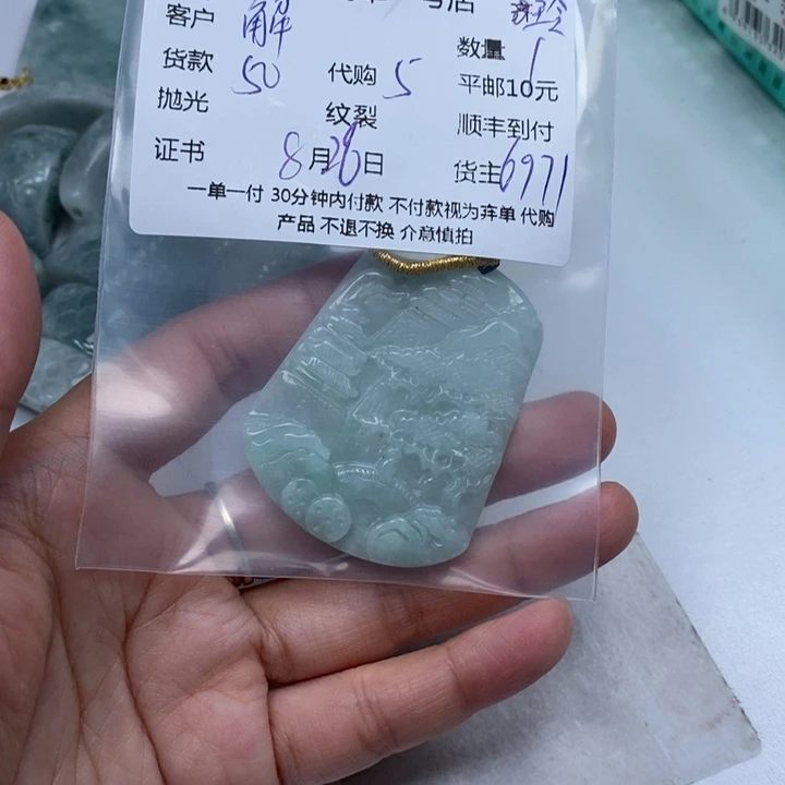 解***社颈饰未镶嵌翡翠翡翠