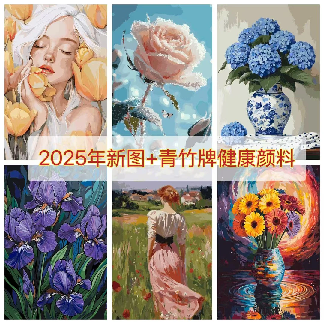 2025新图【4060】diy数字油画高还原数字油画手工客厅卧室装饰画