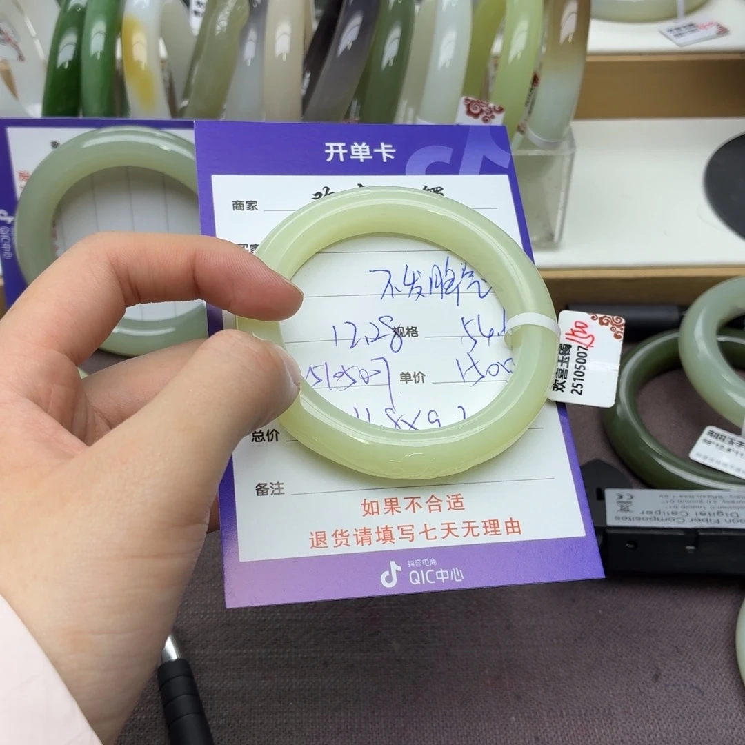 不***財和田玉未镶嵌手镯