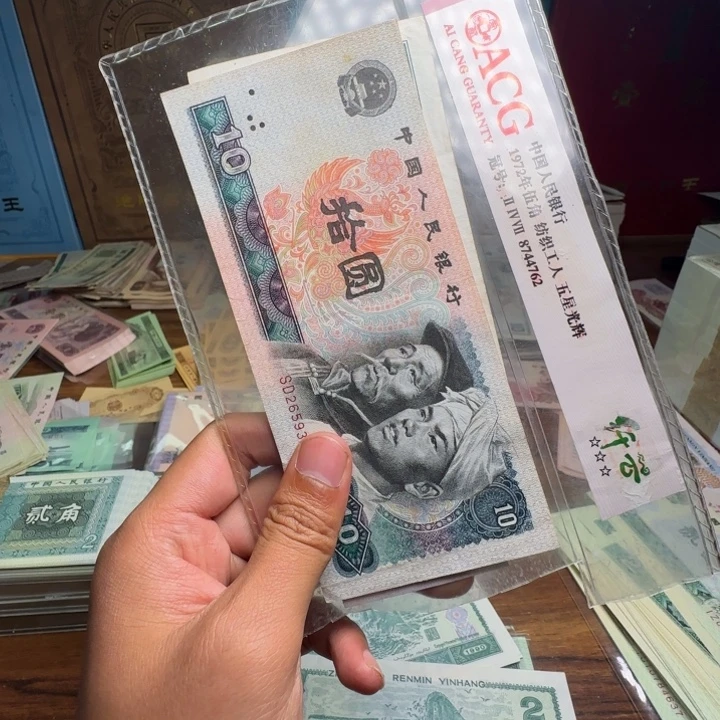 四版币8010散张单张一张