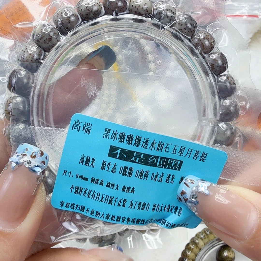 手串星月菩提88高端黑灰星月菩提98桶单圈