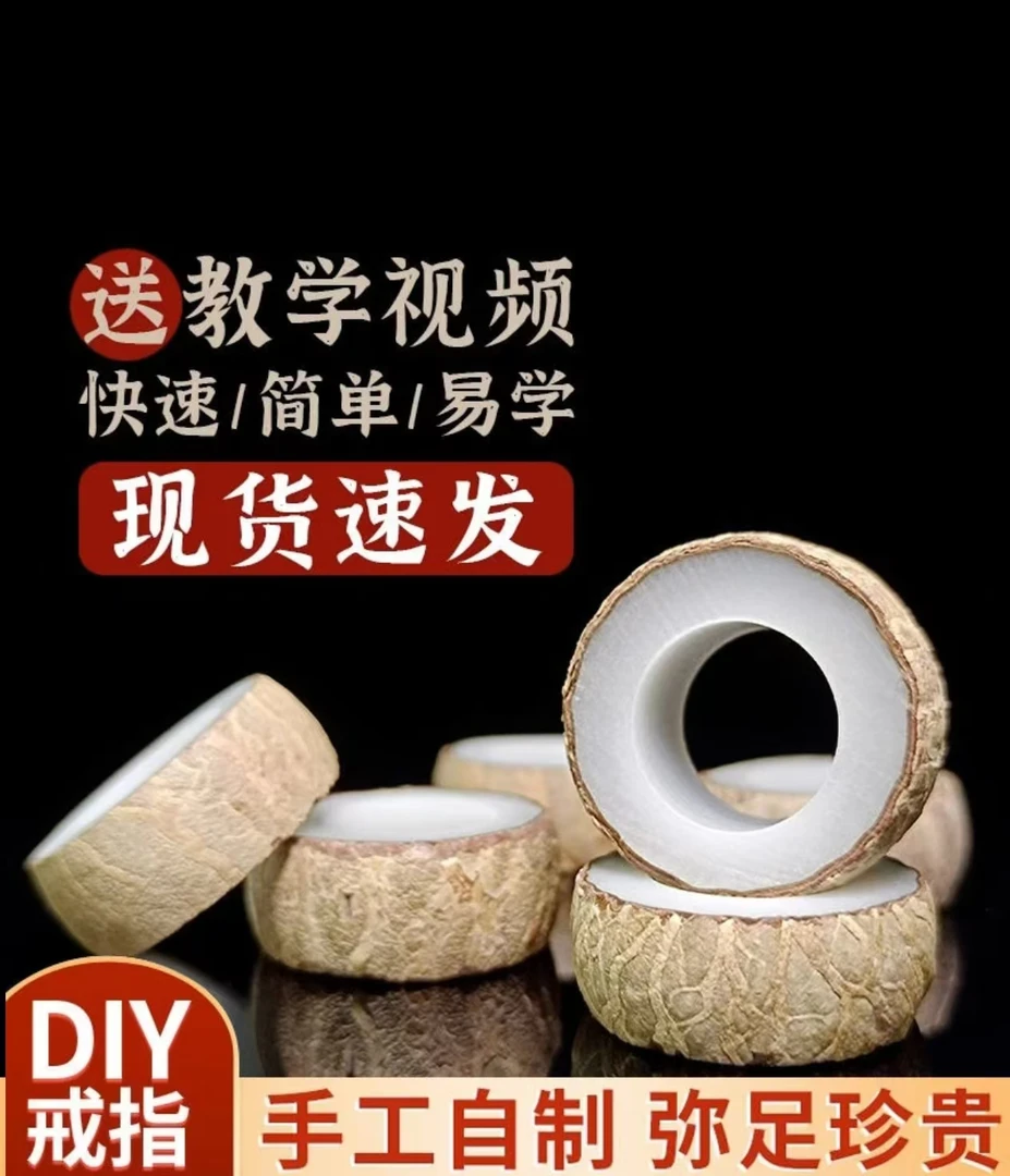情人节礼物菩提戒指自己动手diy戒指打磨半成品情侣对戒