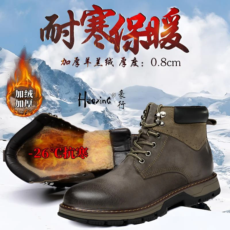 豪行正品马丁靴男英伦风高帮男靴冬季中帮工装棉鞋男士男款靴子