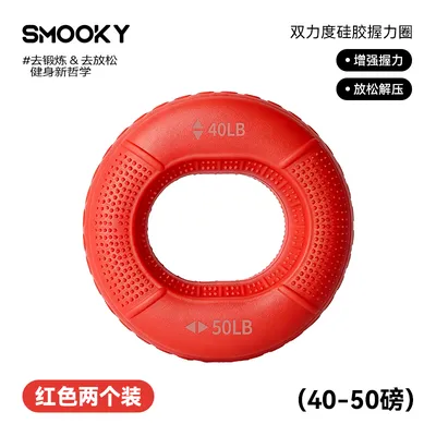 【SMOOKY】握力圈握力器专业练手力手指康复多功能多种握力