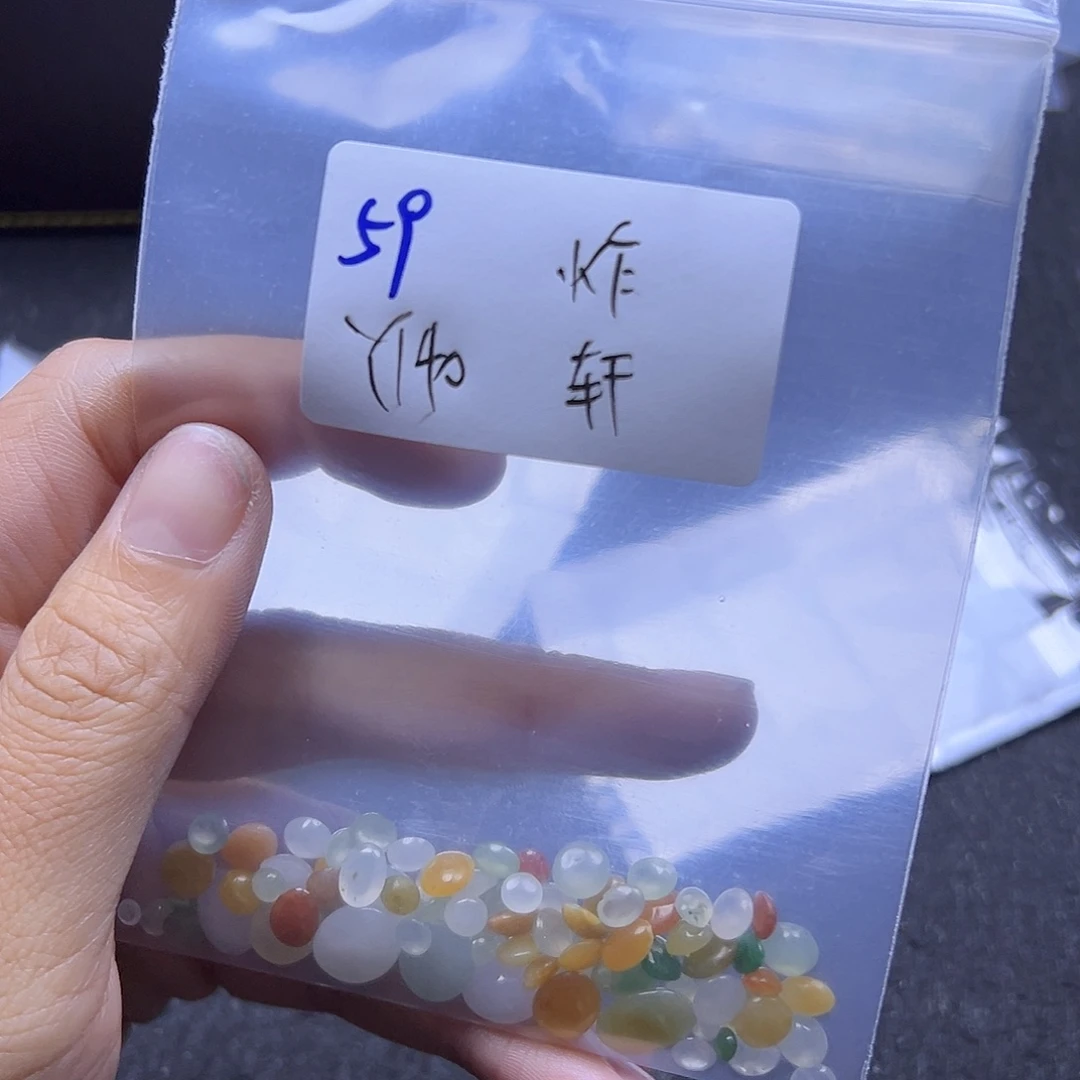 轩***妈定制翡翠未镶嵌翡翠裸石