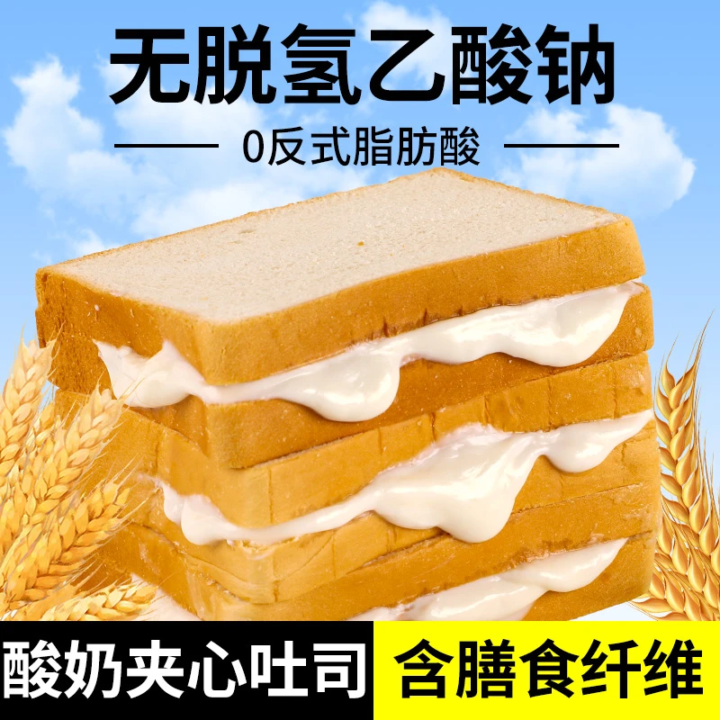 夹心吐司面包整箱乳酪夹心蛋糕早餐营养健康休闲小吃零食夜宵充饥