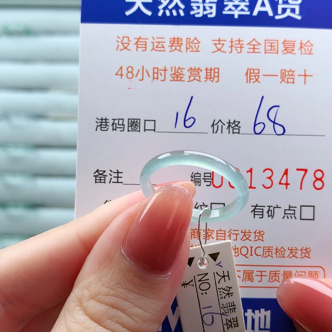 翡翠未镶嵌戒指翡翠