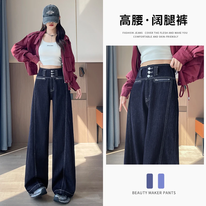 2025年春秋季新款阔腿女裤牛仔裤女宽松显瘦直筒爆款高腰拖地裤