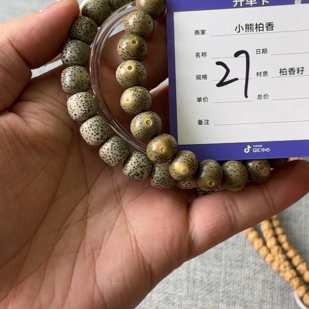 手串柏香籽/百香籽