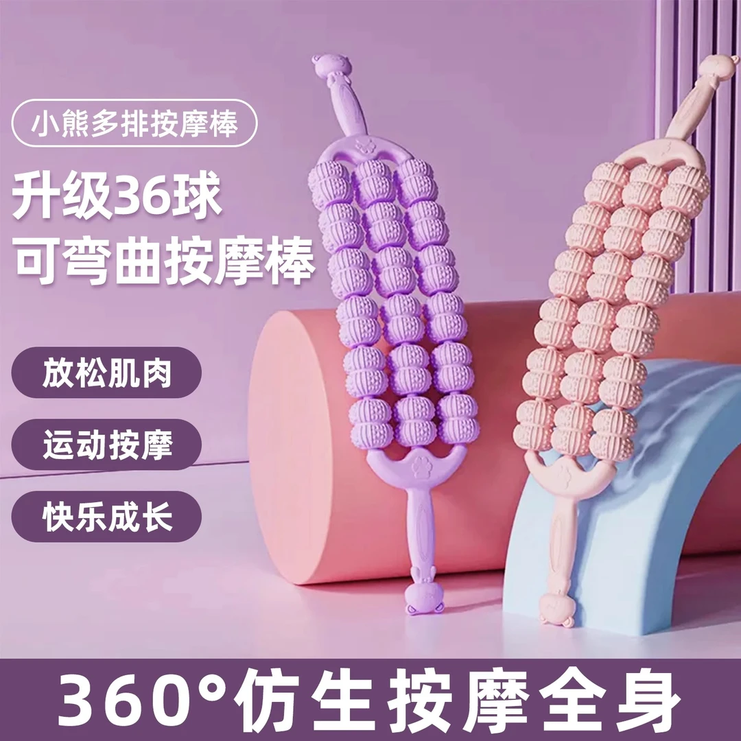 万凯【三排36轮】可弯曲按摩棒狼牙棒儿童腿部肌肉放松瑜伽感统训练