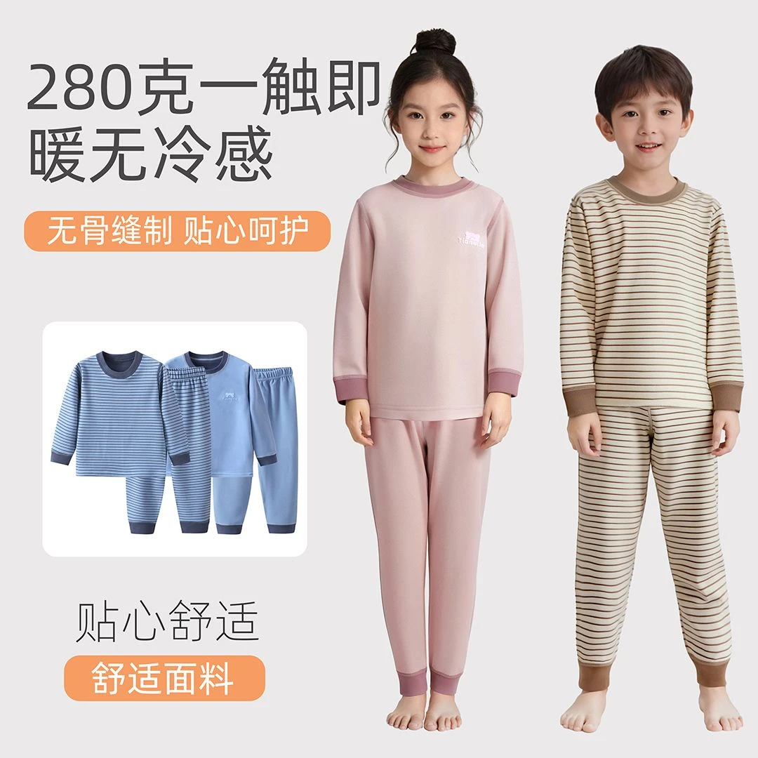 儿童睡衣套装男女童秋冬德保暖内衣中大童绒无骨秋衣秋裤宝家居服