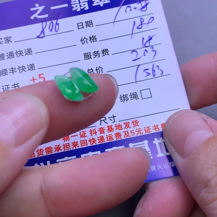 颈饰未镶嵌翡翠用***6