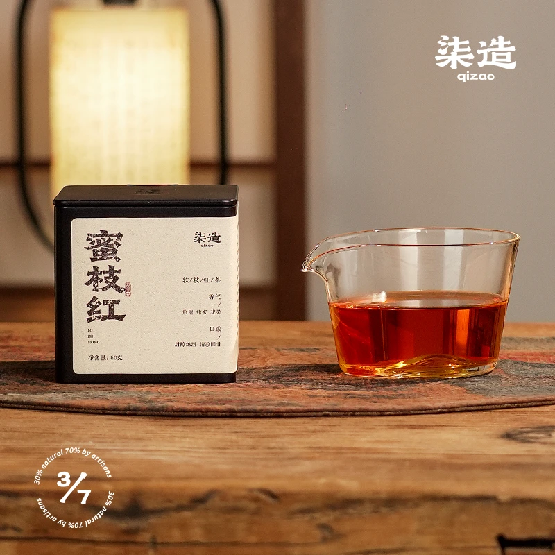 柒造 蜜枝红50g  2025软枝红茶焦糖蜂蜜花果香甜稠绵滑清凉回甘