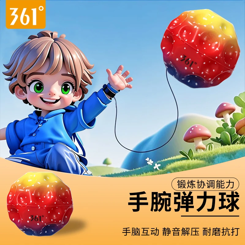 361手腕弹力球带绳回弹月球石儿童腕力球回力球解闷神器男孩玩具