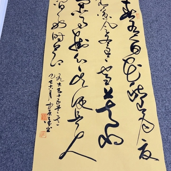 书法春有百花草书