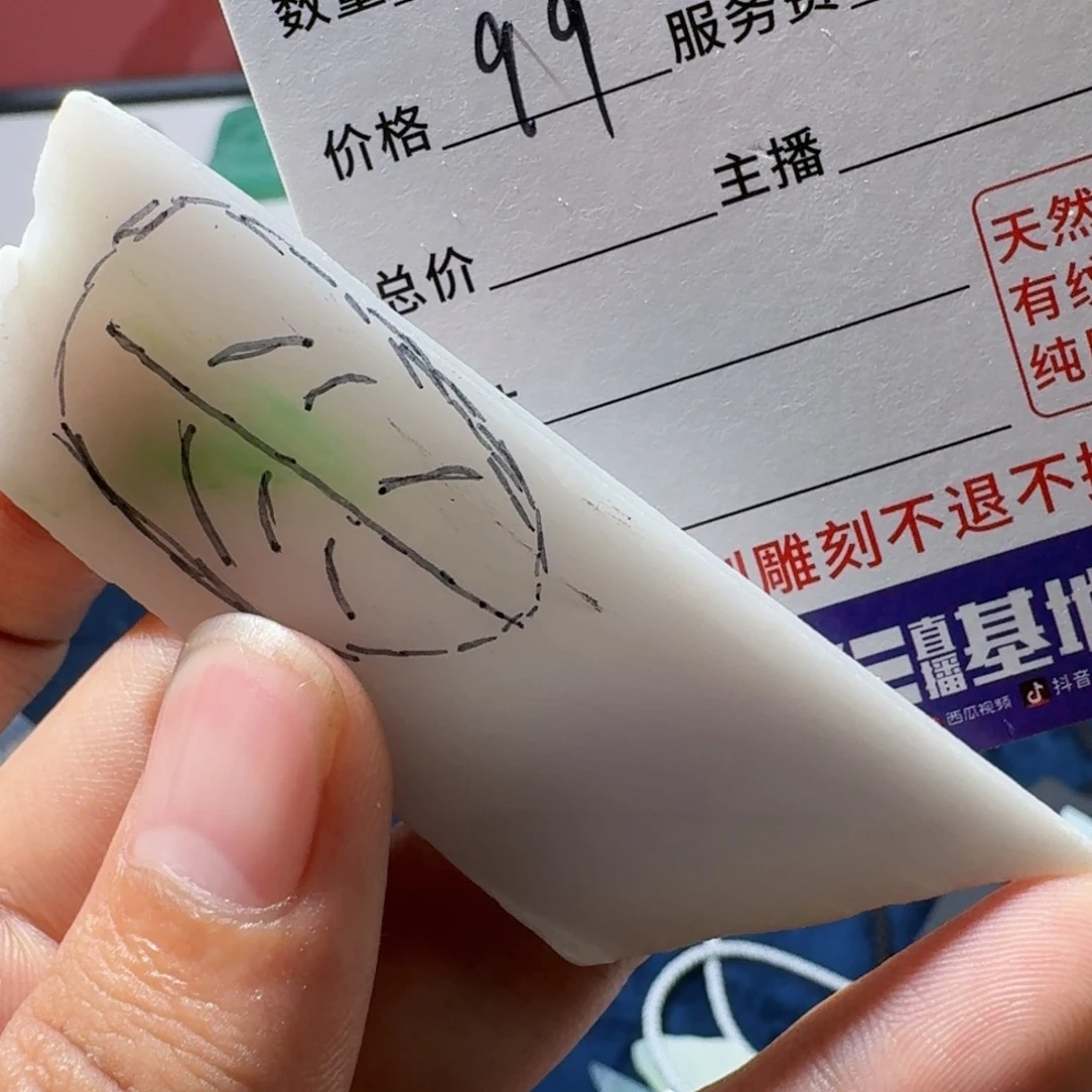 用***6定制翡翠未镶嵌123456