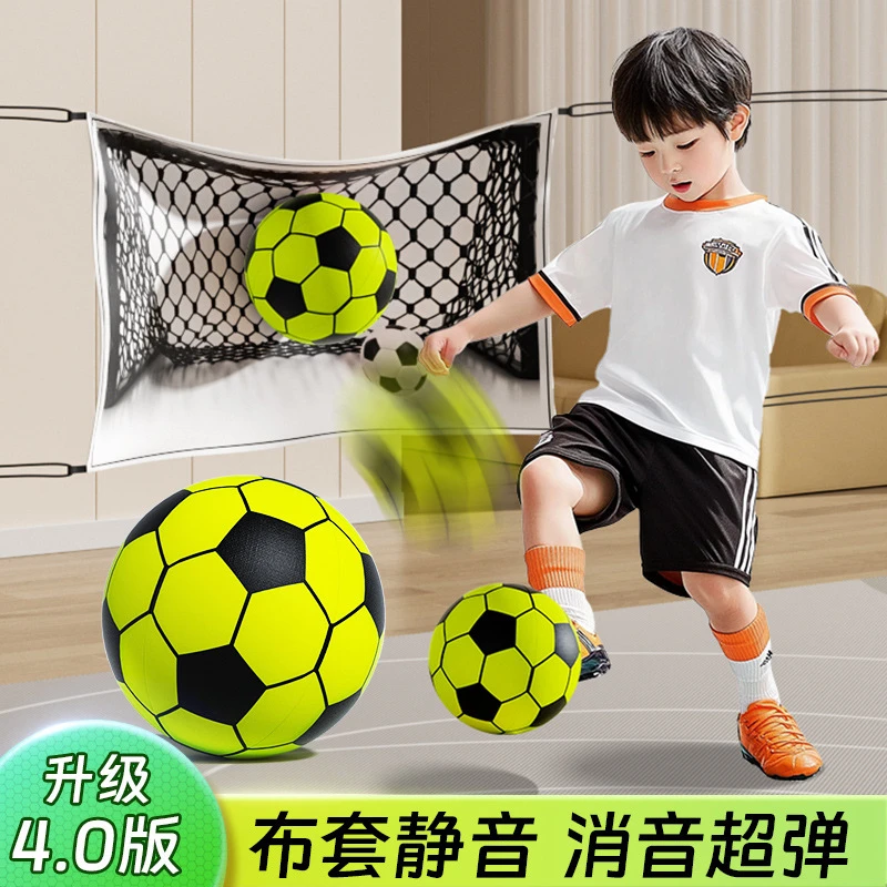 第四代静音足球室内玩具实心海绵足球门无声拍拍球布制布套消声