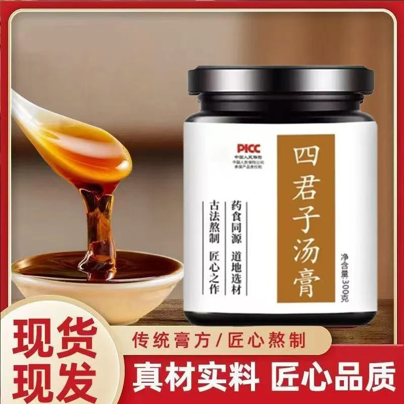 南京同仁堂四君子汤膏臻选原料脾胃滋补养生八珍汤官方朕皇正品