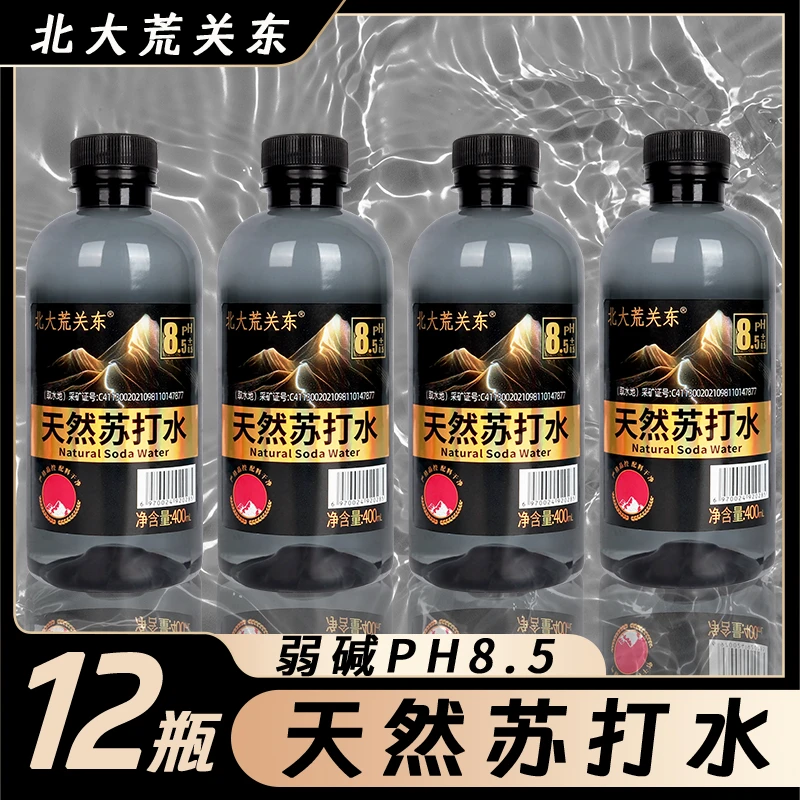 【优选12瓶】北大荒关东天然弱碱性苏打水清凉夏季饮品0糖0脂整箱发