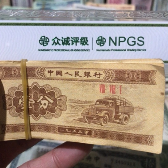 100张退市旧纸币一分随机发货的