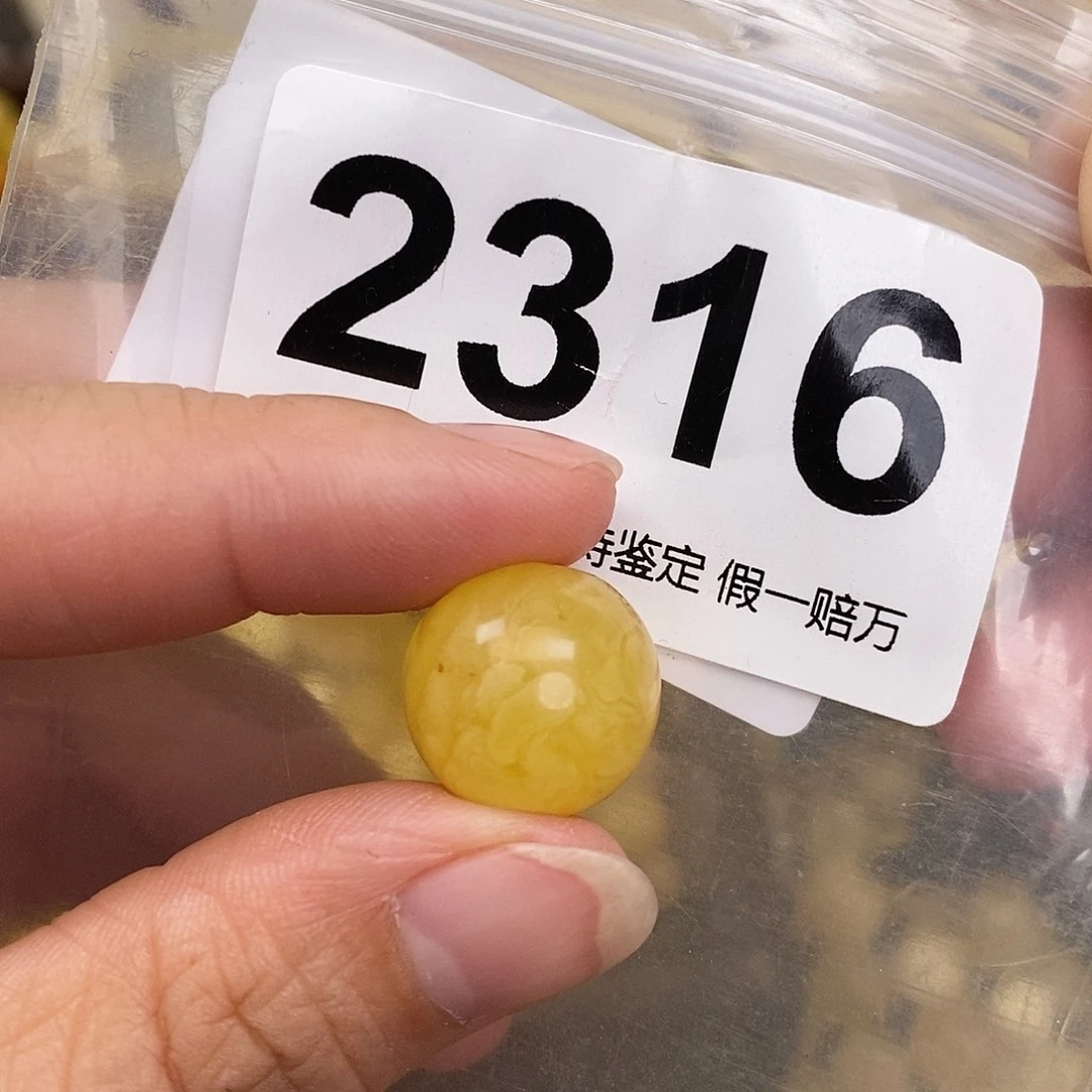 蜜蜡未镶嵌珠宝奇石15.5平头