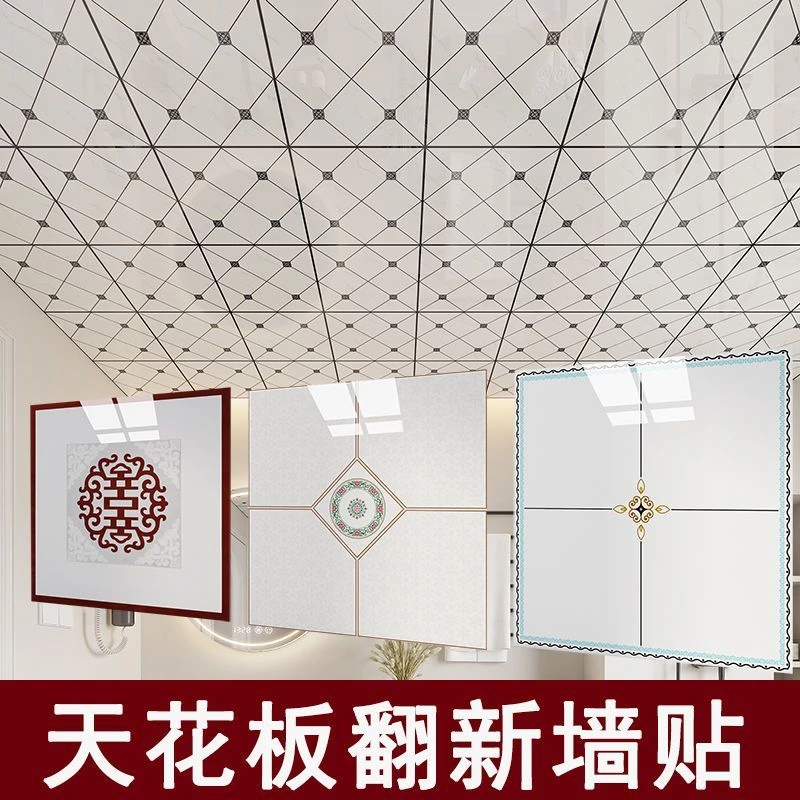 天花板中式立体贴纸自粘房间遮丑吊顶防水防潮水泥屋顶贴墙自贴