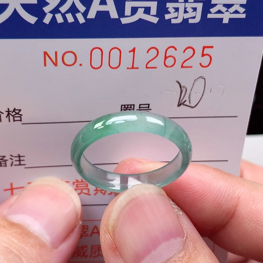 未镶嵌戒指翡翠天然