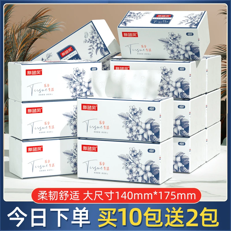 【新人12大包】纸家用加厚加大面巾纸母婴两用卫生