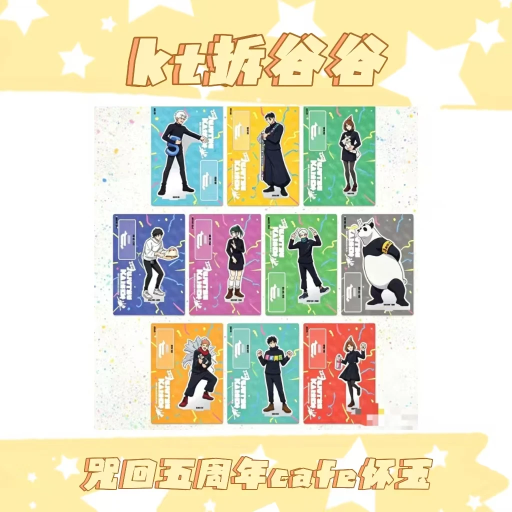 【KT拆谷谷】日谷咒术回战五周年cafe怀玉吧唧 立牌 相卡盲盒代拆