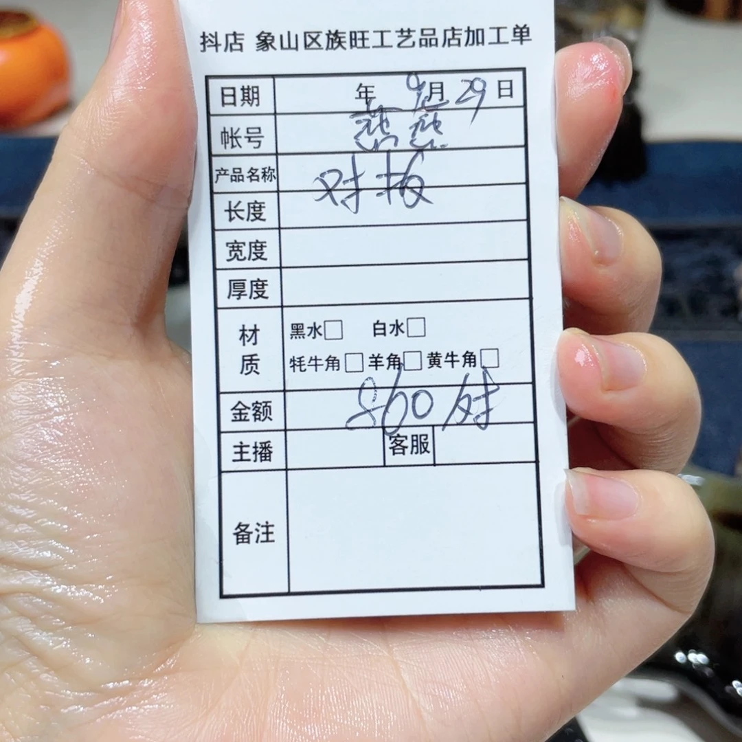 折后价 白水牛角对版