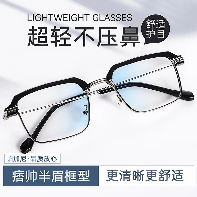 PAJANI TI帕加尼智奢睿变焦蓝光防护镜老花镜放大老花一体式高清