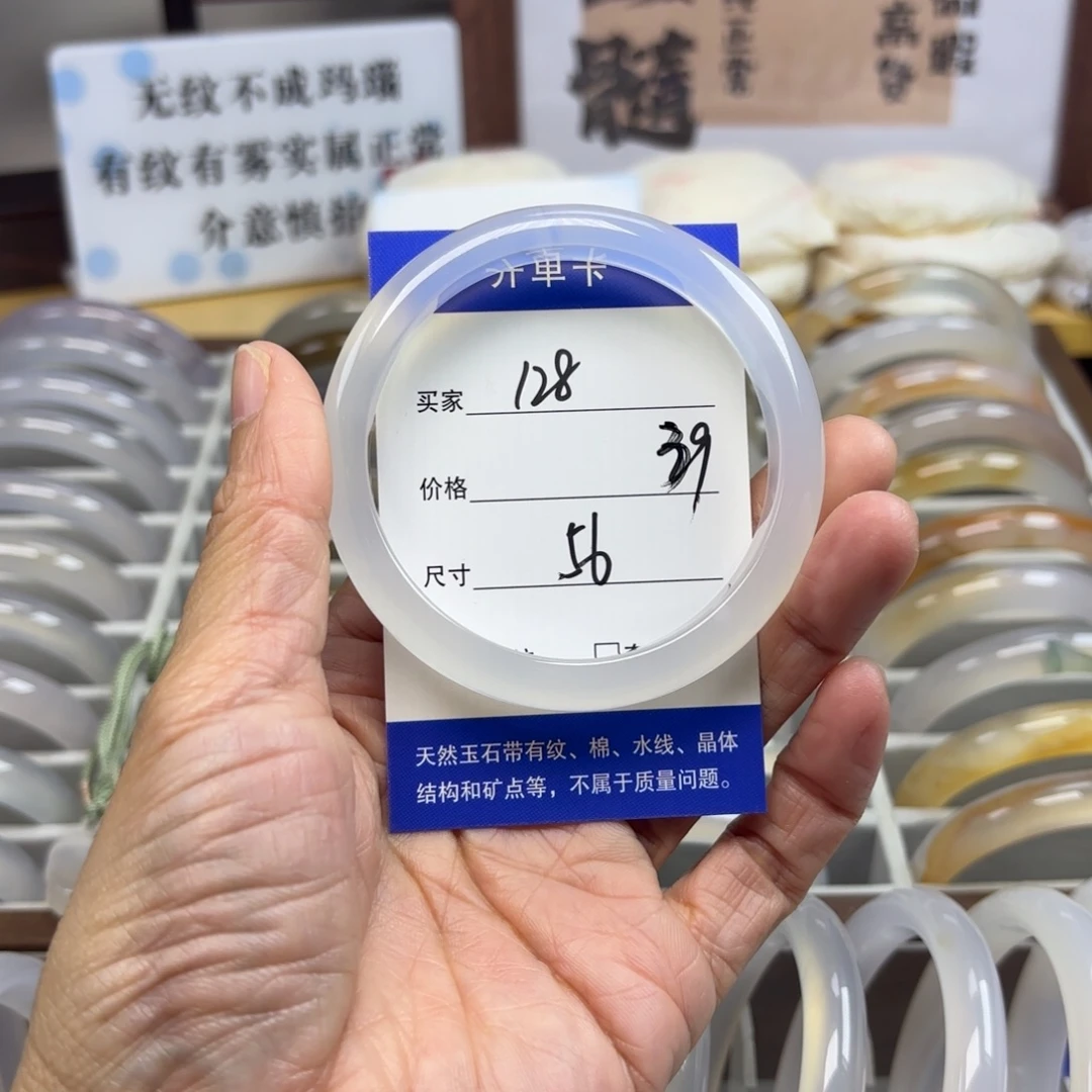 玛瑙/玉髓未镶嵌手镯128