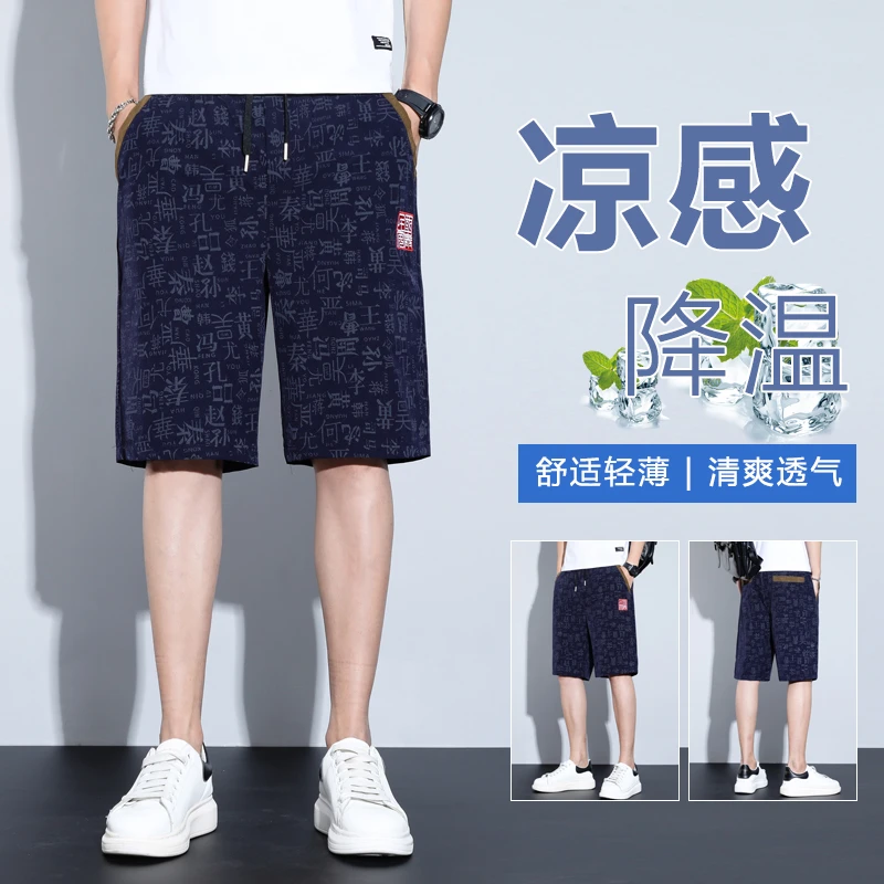 夏季新款男士男款冰丝短裤男休闲宽松大码五分裤速干透气短裤子