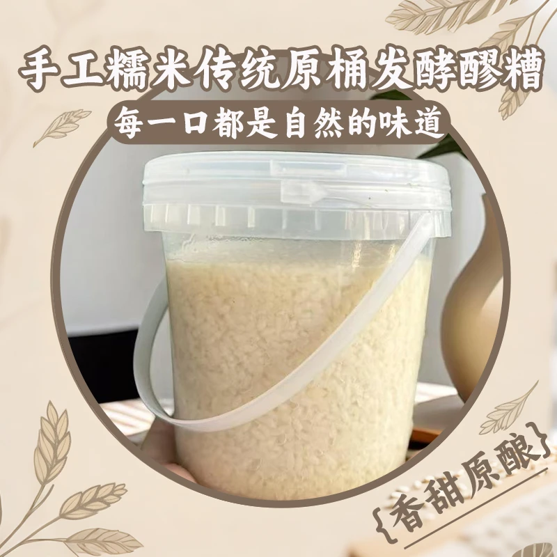 糯米醪糟广西特产手工糯米传统原桶发酵甜酒