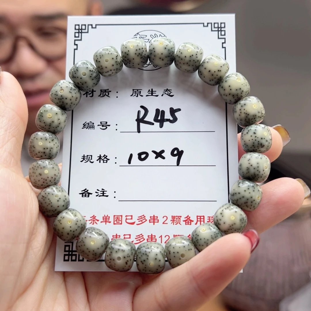 星月菩提手串时**摆45星月菩提