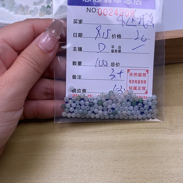 小***鹅未镶嵌手链翡翠翡翠