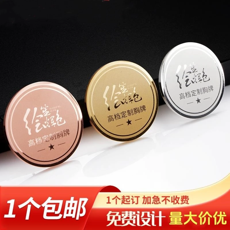 徽章定制金属激光镭射圆形企业logo胸章司徽公司校徽胸针胸牌定做