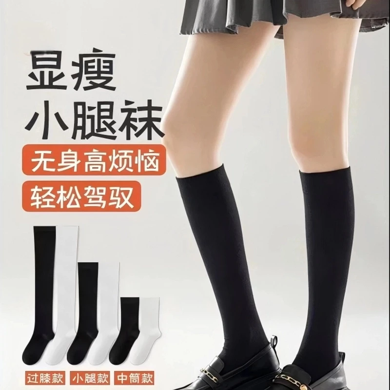 【3双装黑丝搭配小腿袜】女春秋压力显瘦jk袜纯棉中筒袜长筒过膝袜