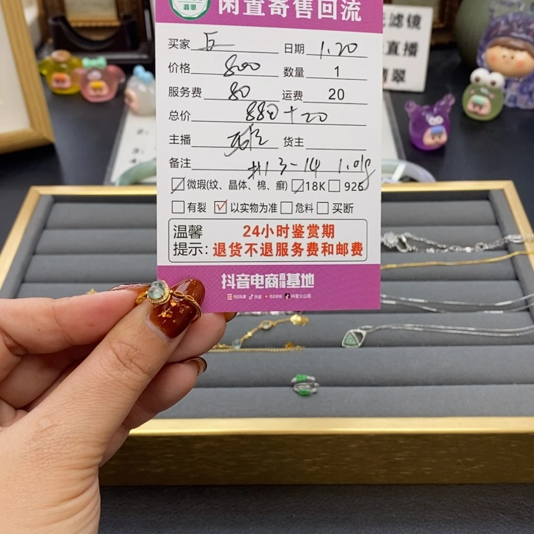 翡翠戒指18K金镶嵌丘*