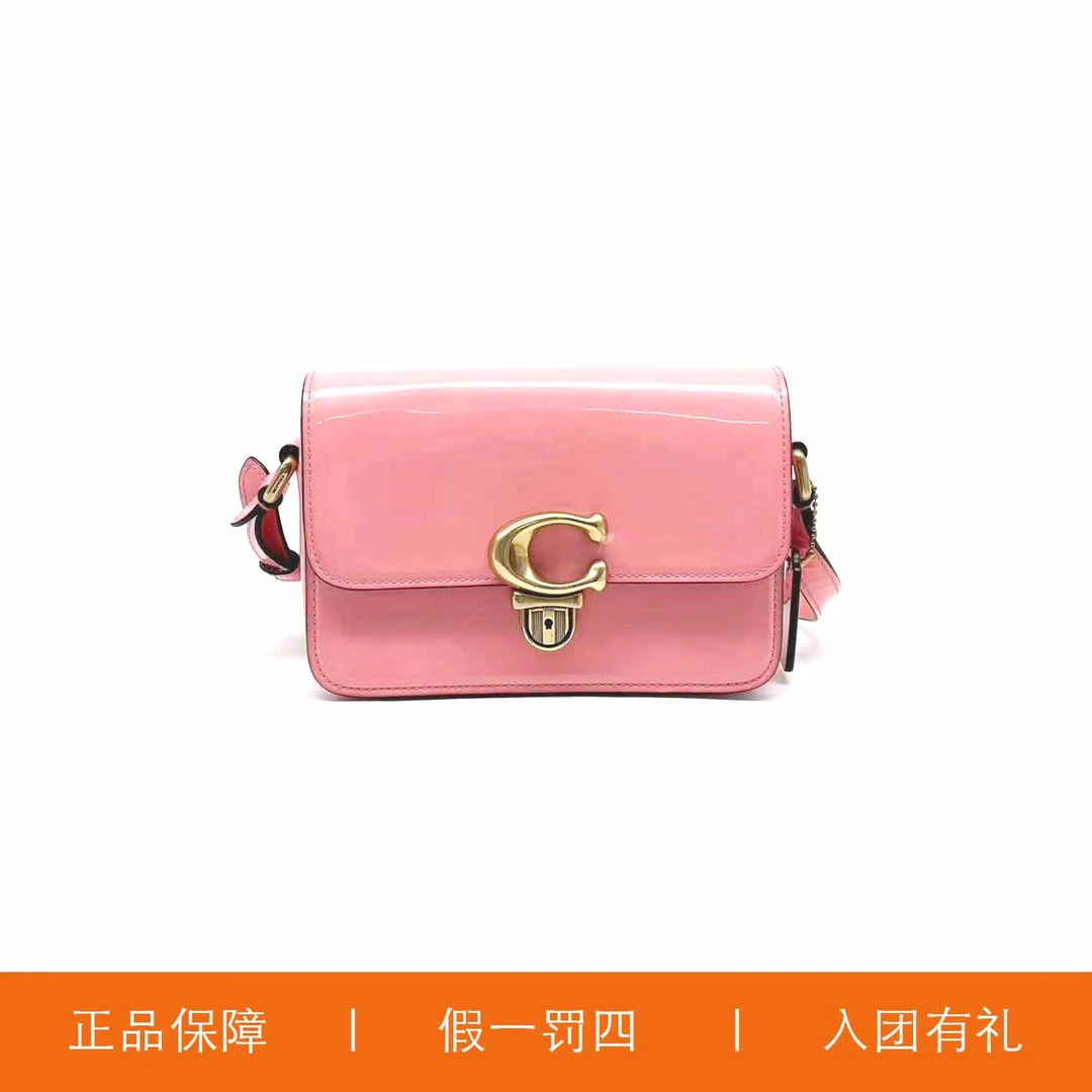 95新 COACH/蔻驰 蔻驰粉色亮面SDD包/H7084/19X12X8