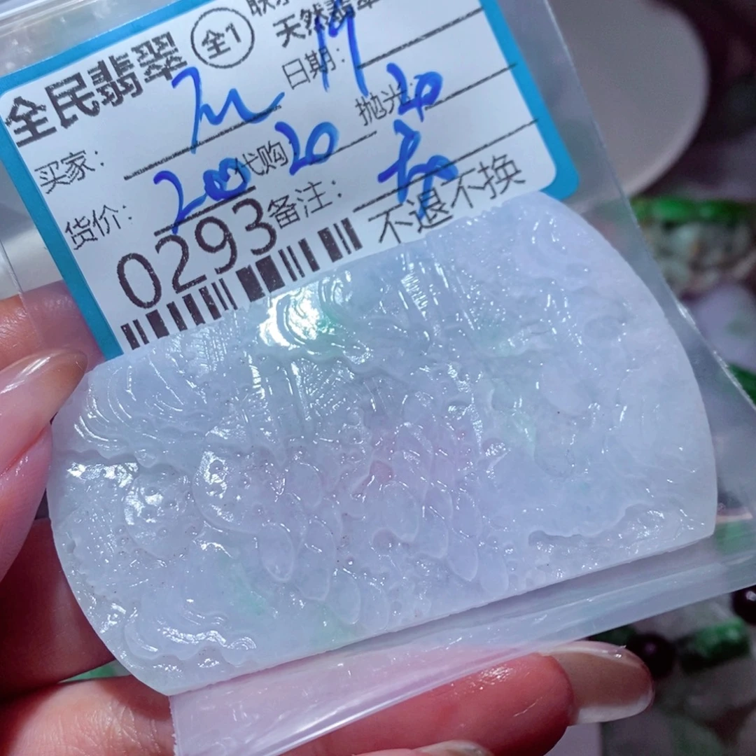 不***惹定制翡翠未镶嵌翡翠