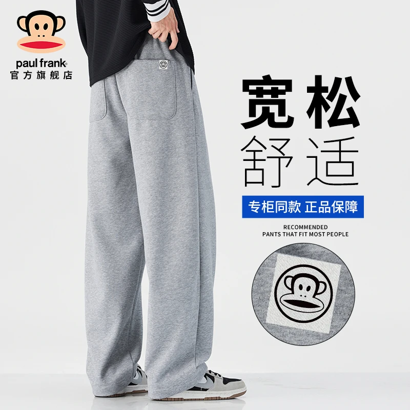 paul frank/大嘴猴宽松舒适日常百搭卫裤男士秋冬阔腿直筒运动裤