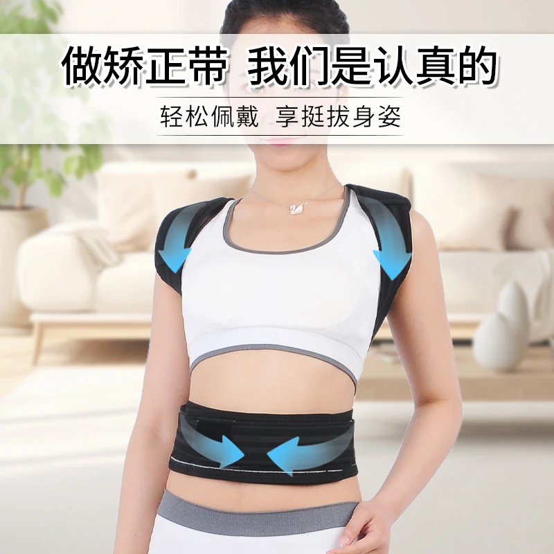 儿童学生青少年驼背矫正器背部矫正带纠正坐姿防驼背神器夏矫姿带