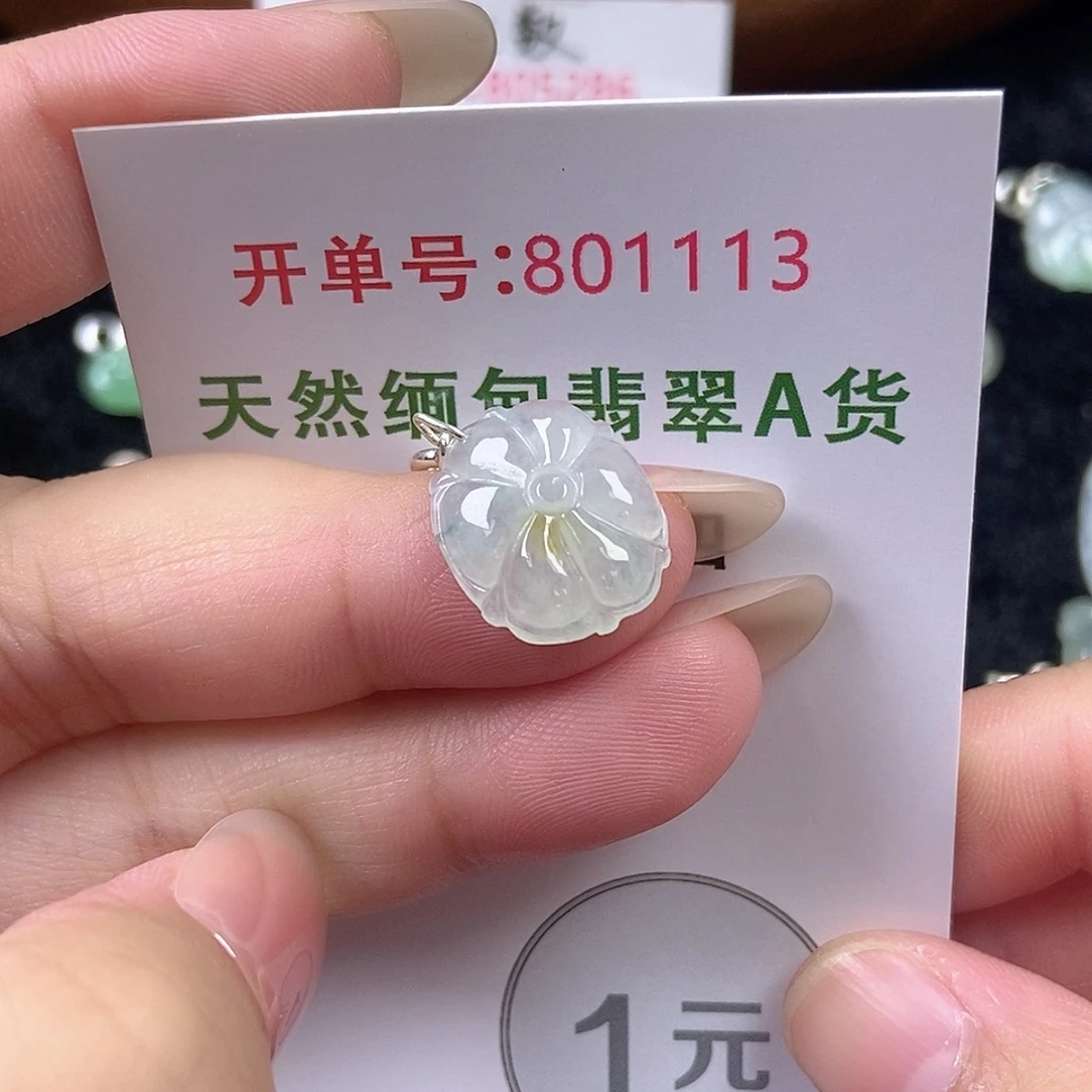 翡翠未镶嵌挂件天然