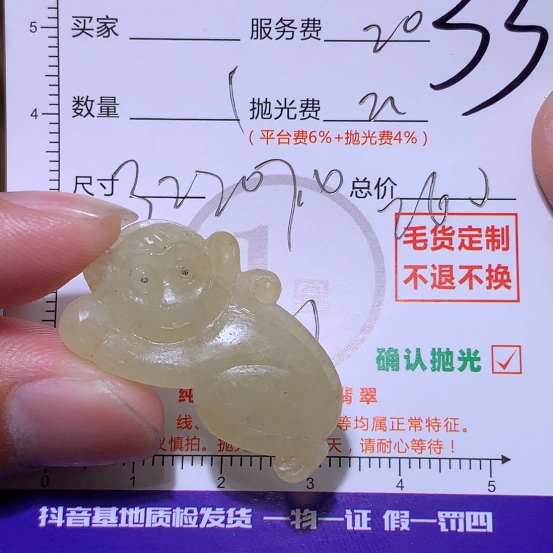 定制翡翠未镶嵌111