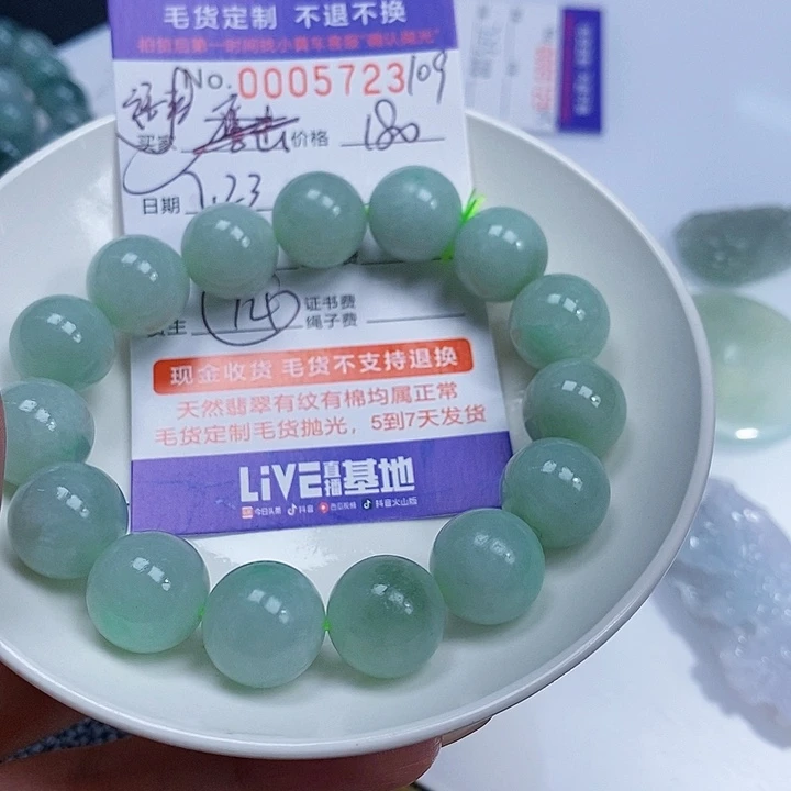 往***风定制翡翠未镶嵌翡翠