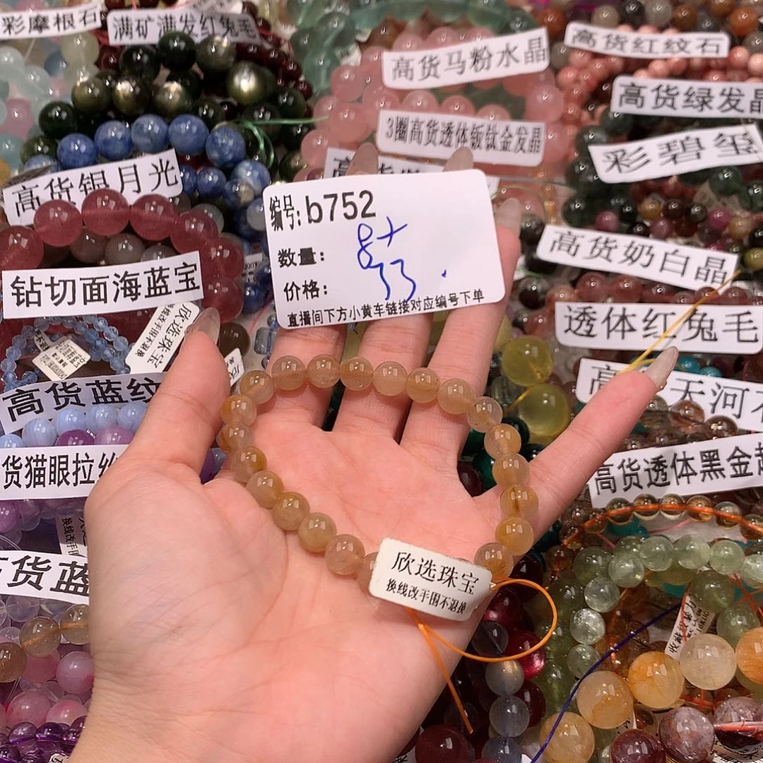 未镶嵌手串水晶752¥@……