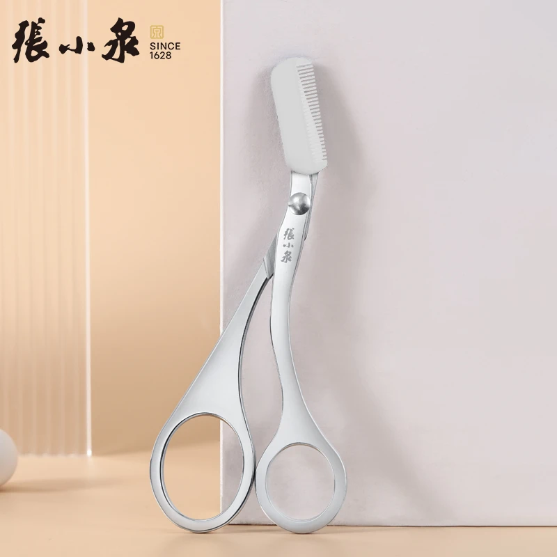 张小泉全钢修眉剪带梳修眉刀不锈钢美容剪斜口眉毛修剪刮眉刀通用