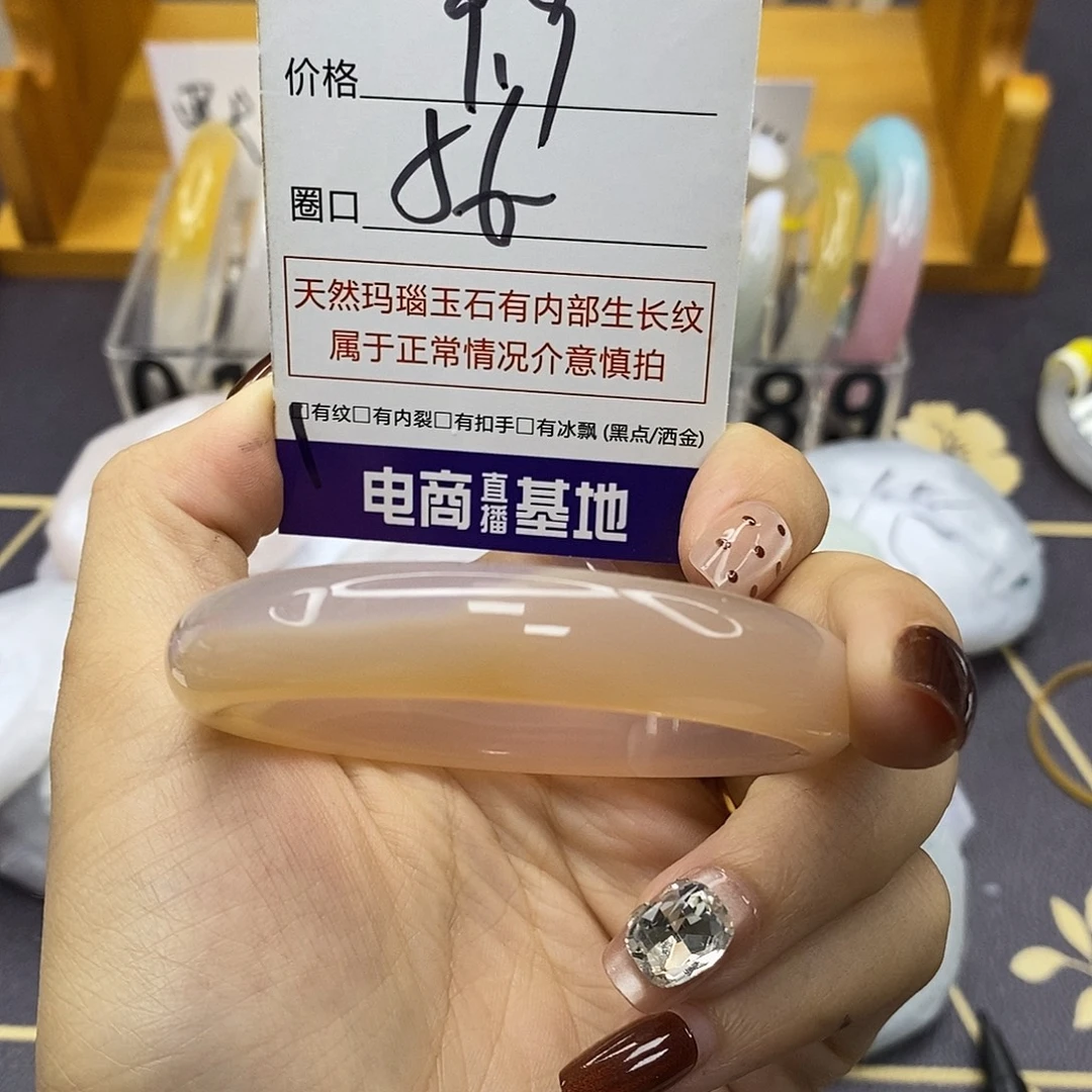 玛瑙/玉髓未镶嵌手镯3265